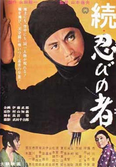 忍者续集 [简繁英字幕].Shinobi.2.Revenge.1963.1080p.BluRay.x265.10bit.FLAC.2.0-QuickIO 5.57GB-1.png
