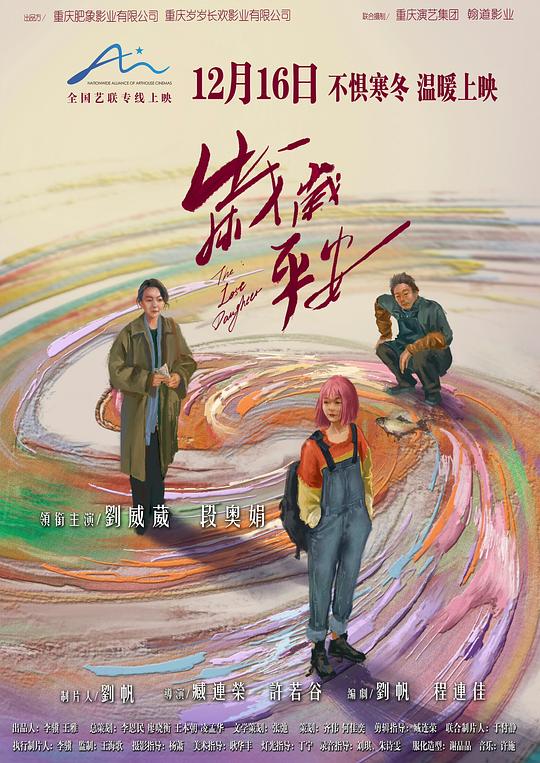 岁岁平安[国语配音/中文字幕].The.Lost.Daughter.2025.1080p.WEB-DL.H264.AAC-PandaQT 1.53GB-1.png