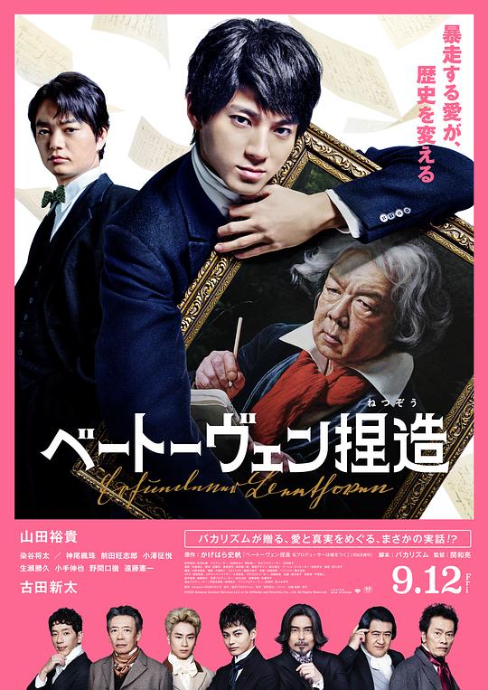 捏造贝多芬 [简繁英字幕].Faking.Beethoven.2026.2160p.AMZN.WEB-DL.HDR.H.265.DDP5.1-QuickIO 12.24GB-1.png