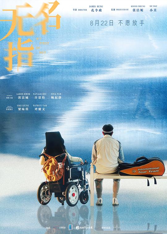 无名指 [国语音轨/简繁英字幕].My.First.of.May.2025.BluRay.1080p.TrueHD5.1.x265.10bit-DreamHD 6.80GB-1.png