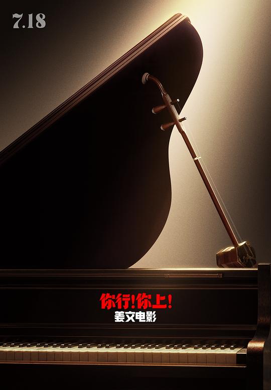 你行！你上！ [国语配音/中文字幕].You.are.the.Best.2025.1080p.WEB-DL.H264.AAC-QuickIO 2.22GB-1.png