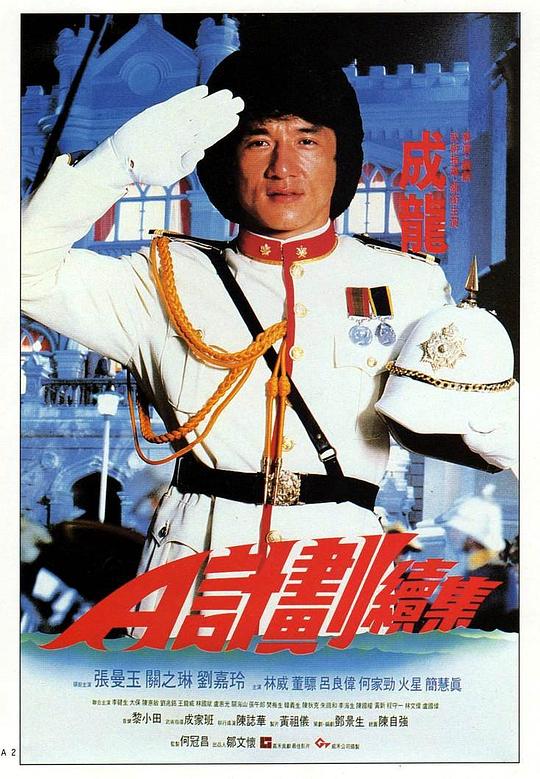 A计划续集 [HDR/杜比视界双版本][国粤多音轨/简繁英字幕].1987.UHD.BluRay.2160p.x265.10bit.DV.HDR.TrueHD.7.1-SSDSSE 28.01GB-1.png