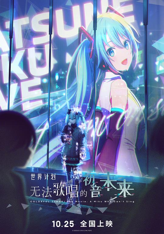 世界计划：无法歌唱的初音未来 [国日多音轨/简繁字幕].2025.1080p.BluRay.x265.10bit.DTS-CTRLHD 6.60GB-1.png