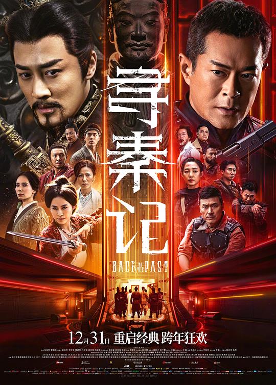 寻秦记 [无字片源].Back.to.the.Past.2025.1080p.WEB-DL.H264.AAC-PandaQT 1.49GB-1.png