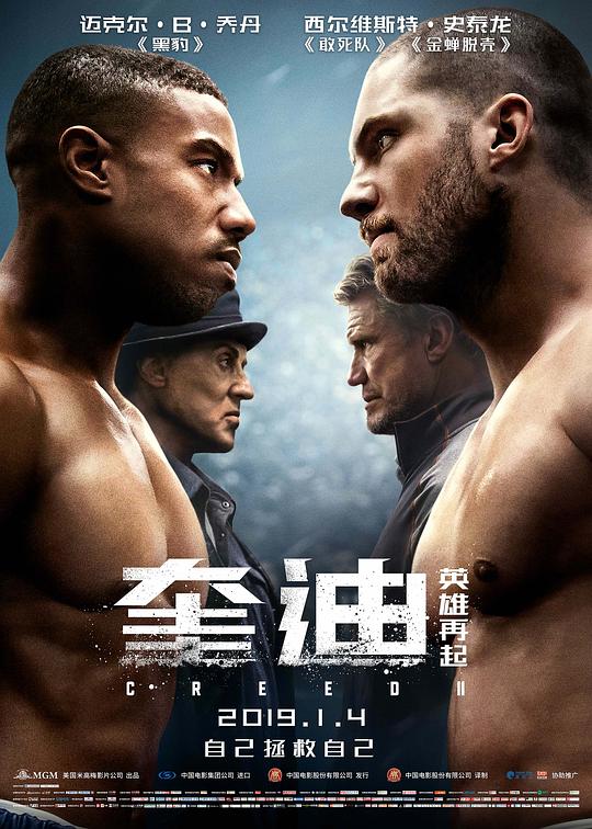 奎迪：英雄再起 [简繁英字幕].Creed.II.2018.BluRay.1080p-SSDSSE 5.53GB-1.png