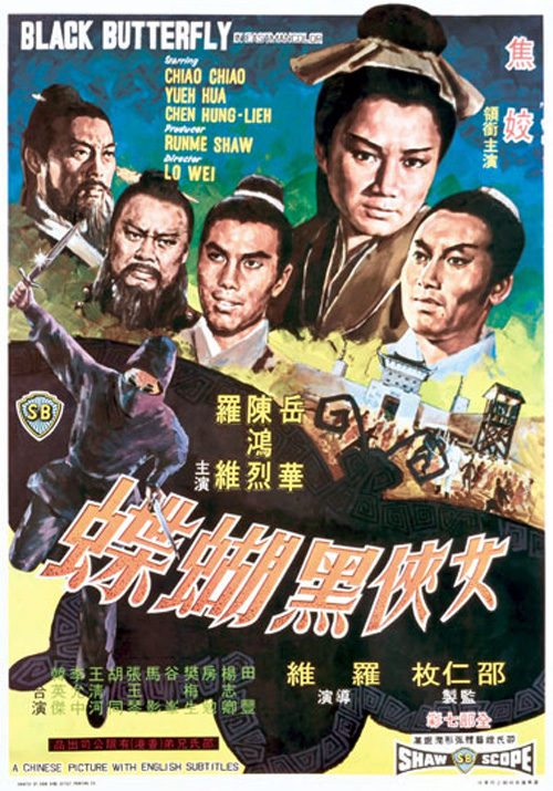 女侠黑蝴蝶 [国语音轨/简繁英字幕].Black.Butterfly.1968.BluRay.1080p.x265.10bit.FLAC2.0-SSDSSE 6.36GB-1.png