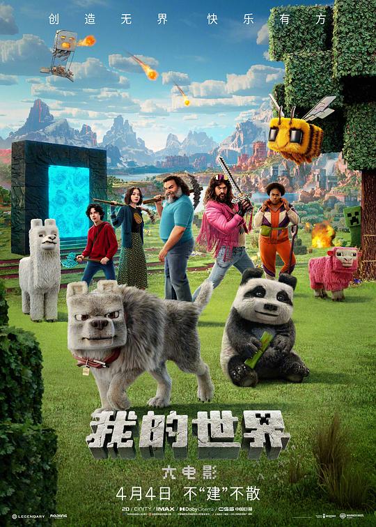 我的世界大电影 [国粤英多音轨/简繁英字幕].A.Minecraft.Movie.2025.BluRay.1080p.x265.10bit.3Audio.DDP7.1-SSDSSE 7.15GB-1.png