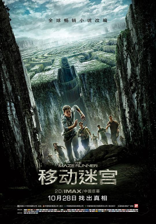 移动迷宫 [国英多音轨/简繁英特效字幕].The.Maze.Runner.2014.BluRay.2160p.x265.10bit.4Audio-SSDSSE 25.12GB-1.png