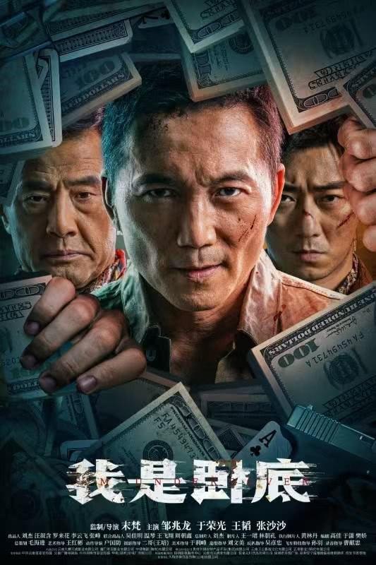 我是卧底 [国语配音/中文字幕].I'm.Undercover.2026.2160p.WEB-DL.H265.HDR.DDP5.1-PandaQT 4.77GB-1.png