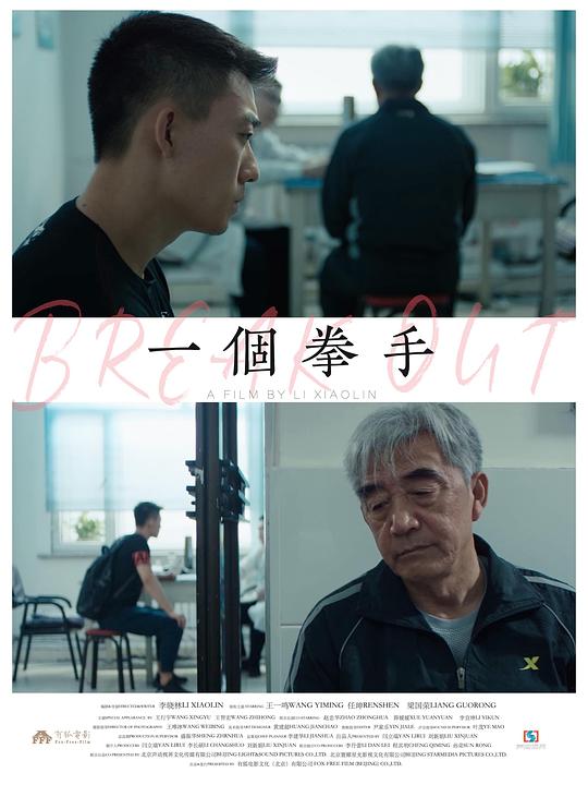 一个拳手 [国语配音/中文字幕].Break.Out.2026.2160p.WEB-DL.H265.DDP2.0-QuickIO 2.11GB-1.png