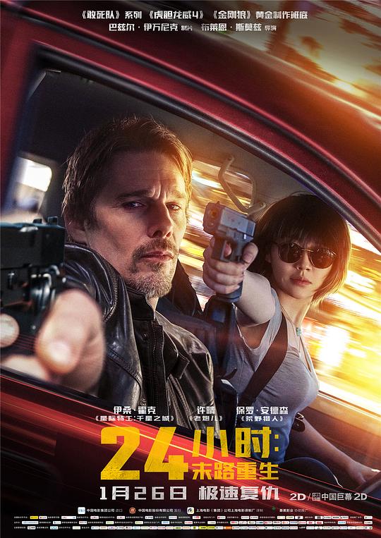 24小时：末路重生 [中文字幕].24.Hours.to.Live.2017.BluRay.1080p.DTS-HD.MA.5.1.x264-DreamHD 15.09GB-1.png