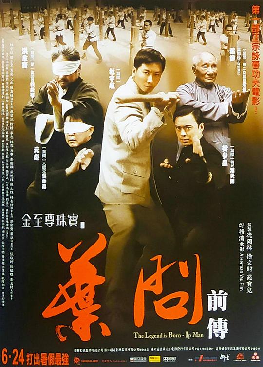 叶问前传 [国粤多音轨/简繁英字幕].The.Legend.is.Born.Ip.Man.2010.BluRay.1080p.x265.10bit.2Audio-SSDSSE 3.71GB-1.png