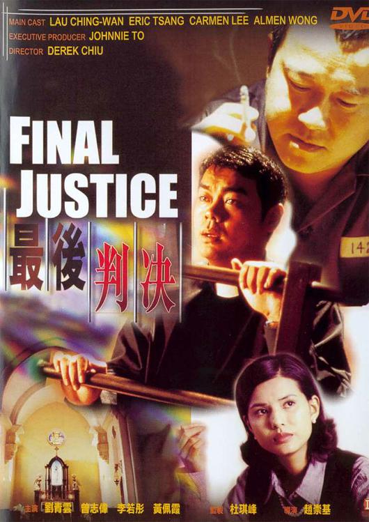 最后判决 [国粤英多音轨/简繁英字幕].Final.Justice.1997.BluRay.1080p.x265.10bit.FLAC2.0-SSDSSE 8.39GB-1.png