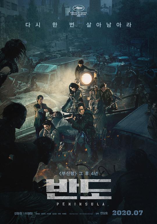釜山行2：半岛 [HDR/杜比视界双版本][中英字幕].Train.to.Busan.Presents.Peninsula.2020.BluRay.2160p.x265.DoVi-SSDSSE 18.09GB-1.png