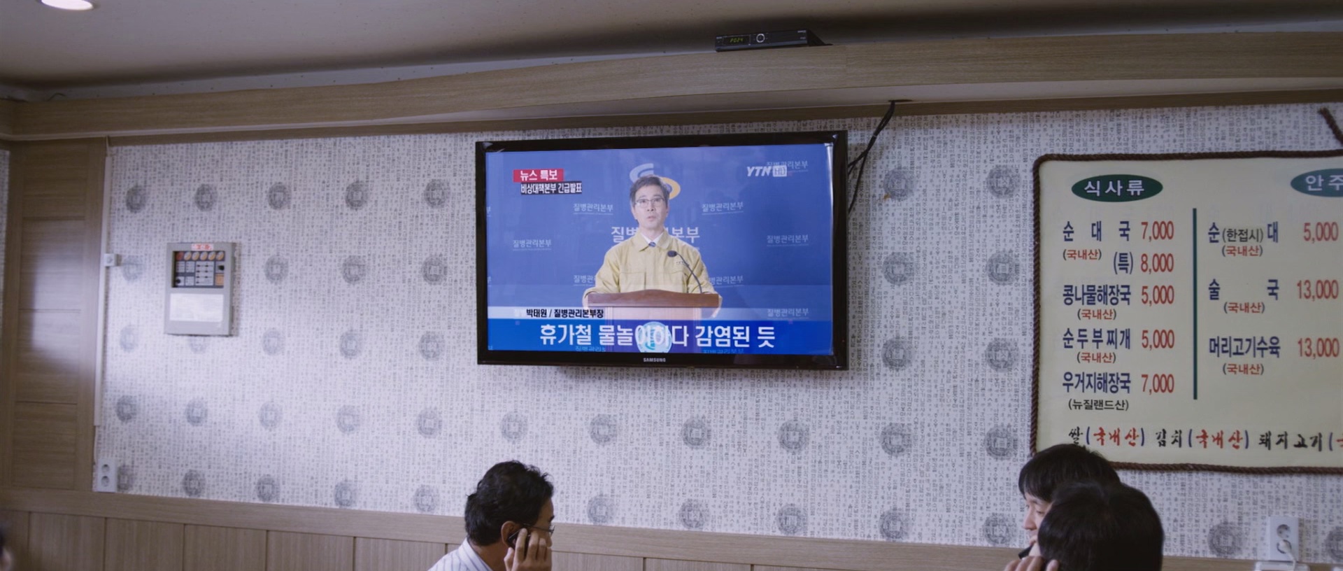 铁线虫入侵 [国韩多音轨/简繁英字幕].Deranged.2012.BluRay.1080p.x265.10bit.DDP5.1-SSDSSE 8.38GB-3.png