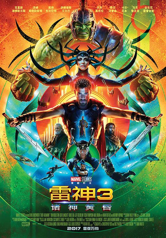 雷神3：诸神黄昏 [国英多音轨/简繁英双语特效字幕].Thor.Ragnarok.2017.BluRay.2160p.x265.10bit.HDR.4Audio-SSDSSE 26.47GB-1.png