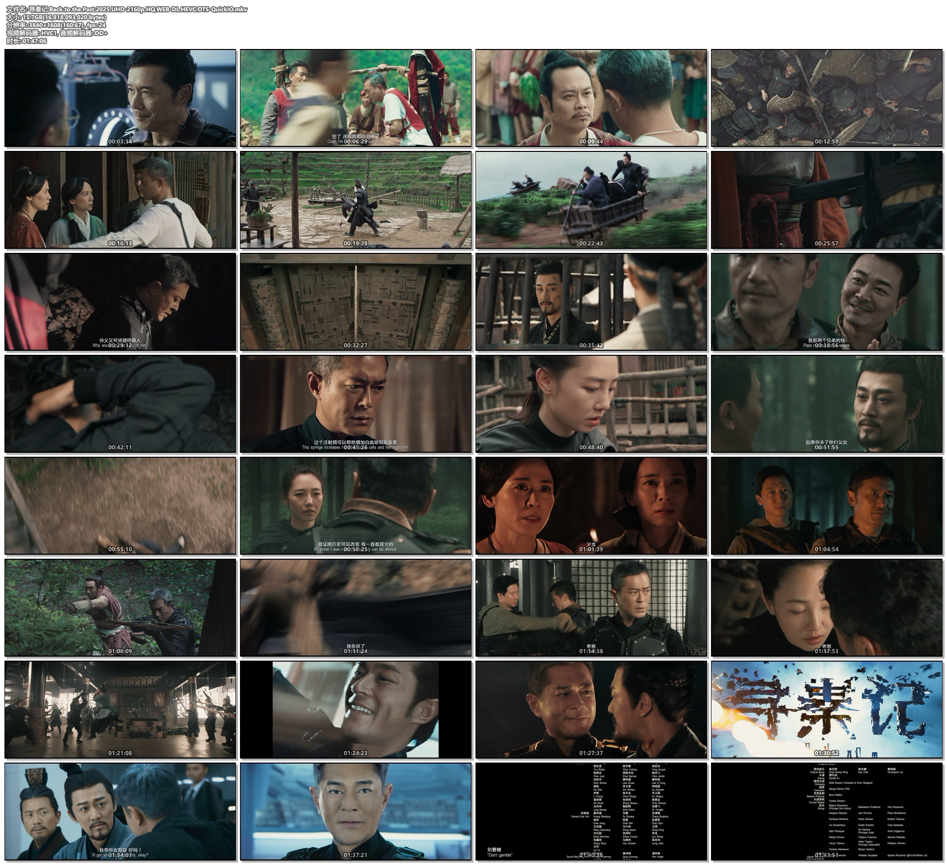 寻秦记 .Back.to.the.Past.2025.UHD-2160p.HQ.WEB-DL.HEVC.DTS-QuickIO 15.7GB-2.jpg