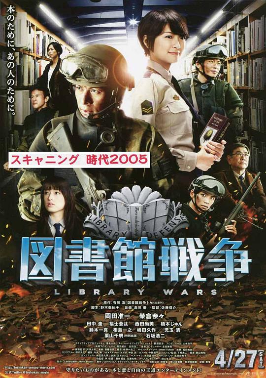 图书馆战争 [简繁英字幕].Library.Wars.2013.Bluray.1080p.x265.10bit.DDP.5.1-SSDSSE 7.85GB-1.png