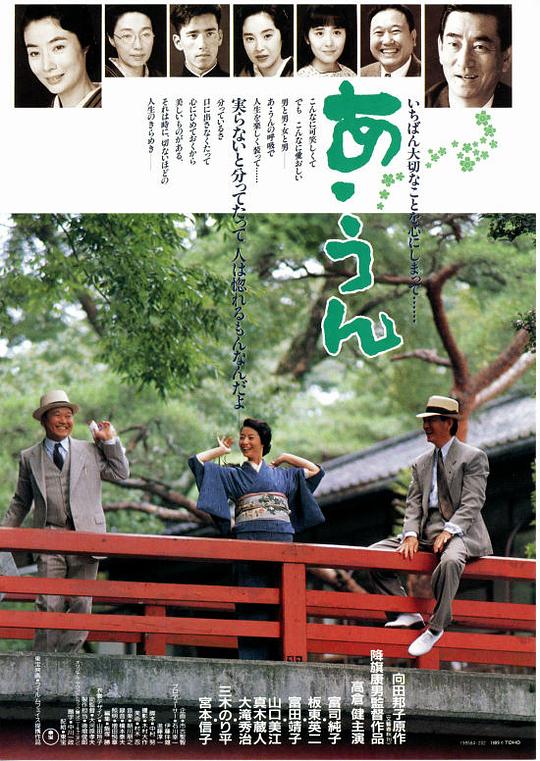 情义知多少 [简繁英字幕].A.un.1989.Toho.BluRay.1080p.x265.10bit-SSDSSE 2.96GB-1.png