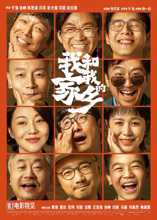 我和我的家乡 [国语配音/中文字幕].My.People.My.Homeland.2020.1080p.BluRay.x265.10bit.DD2.0-ParkHD 10.11GB-1.png