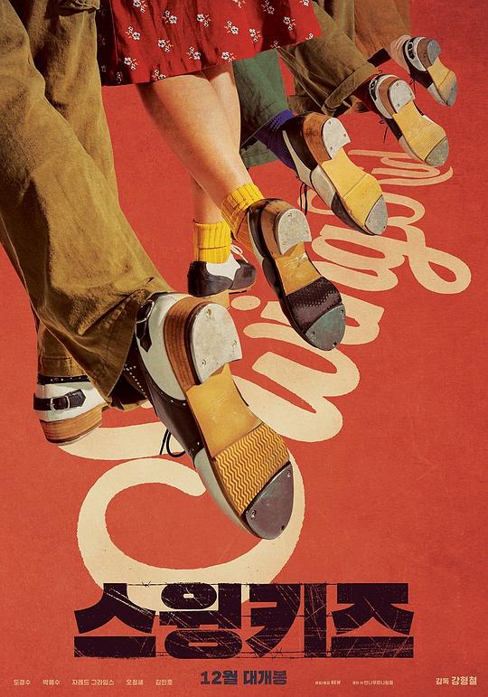 摇摆狂潮 [繁英字幕].Swing.Kids.2018.BluRay.1080p.x265.10bit-SSDSSE 8.11GB-1.png