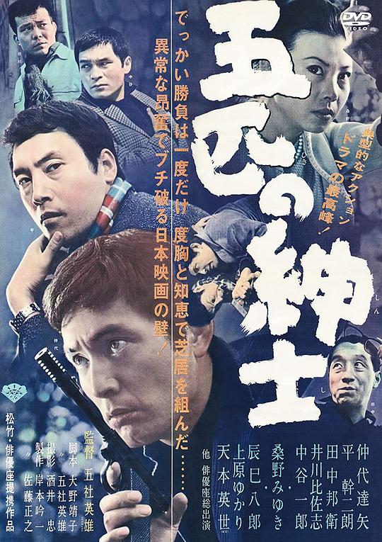 五匹之绅士 [中文字幕].Cash.Calls.Hell.1966.Bluray.1080p.AAC2.0.x264-DreamHD 2.67GB-1.png