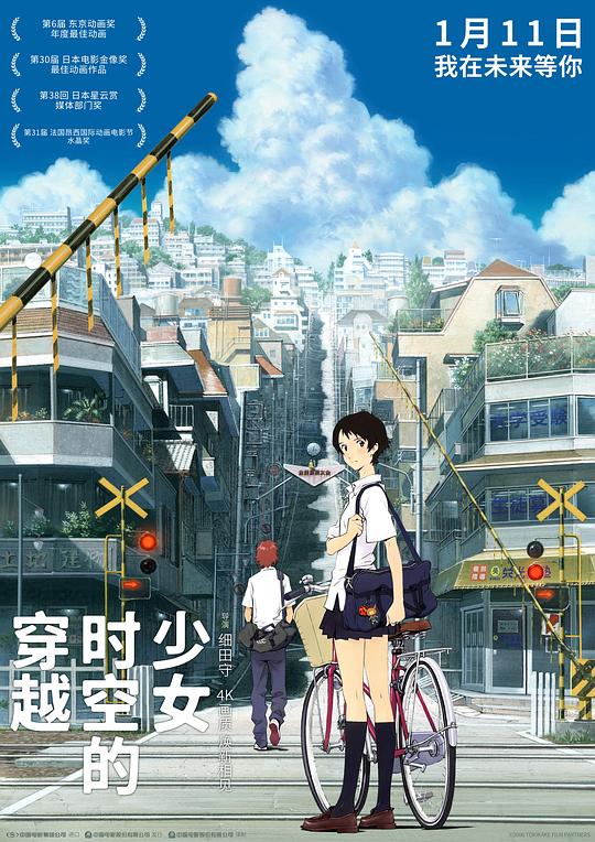 穿越时空的少女 [中文字幕].2006.2160p.UHD.BluRay.HDR.x265.10bit.DTS-HD.MA.5.1-ParkHD 17.64GB-1.png