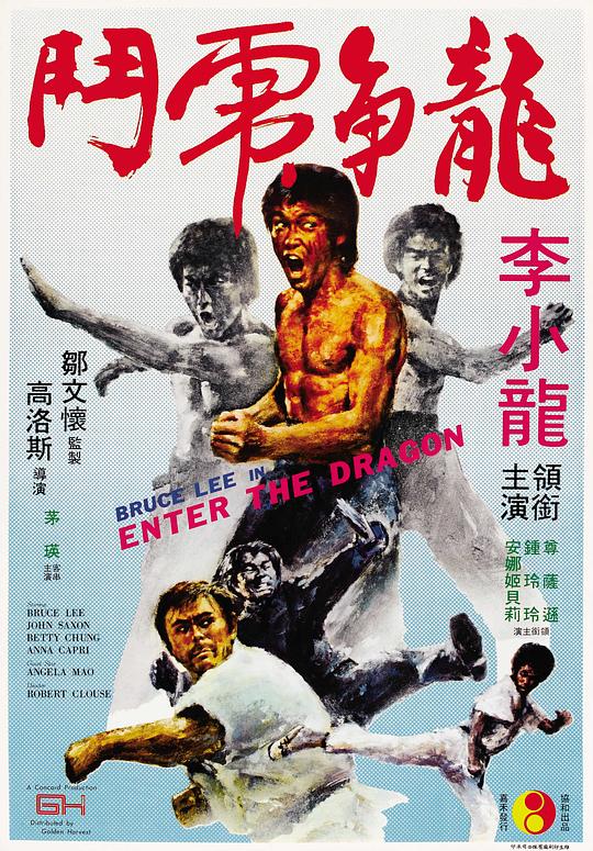 龙争虎斗 [国粤英多音轨/简繁英字幕].1973.40th.Anniversary.Edition.BluRay.1080p.x265.10bit.DD.5.1-SSDSSE 6.99GB-1.png