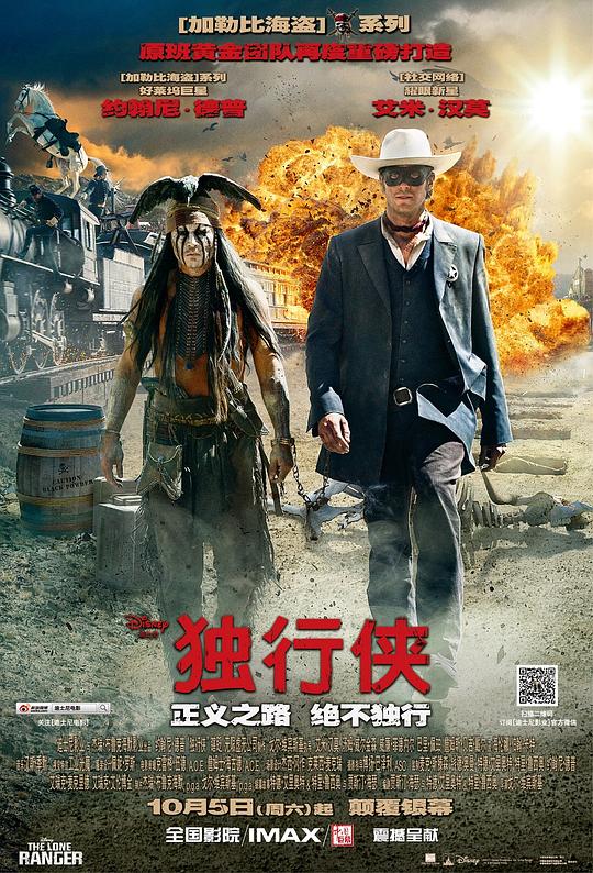 独行侠 [国英多音轨/简繁英字幕].The.Lone.Ranger.2013.BluRay.1080p.x265.10bit.DDP7.1-SSDSSE 8.98GB-1.png