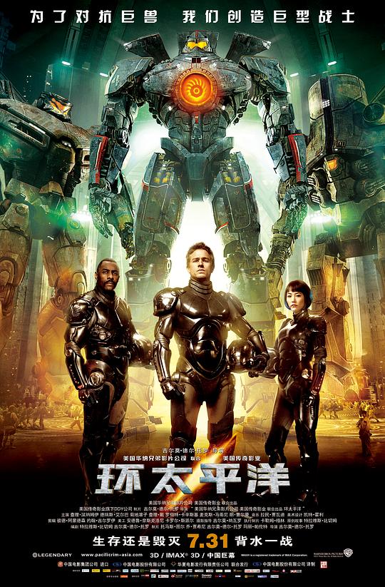 环太平洋 [国英多音轨/中英字幕].Pacific.Rim.2013.BluRay.1080p.x265.10bit.2Audio-SSDSSE 10.44GB-1.png