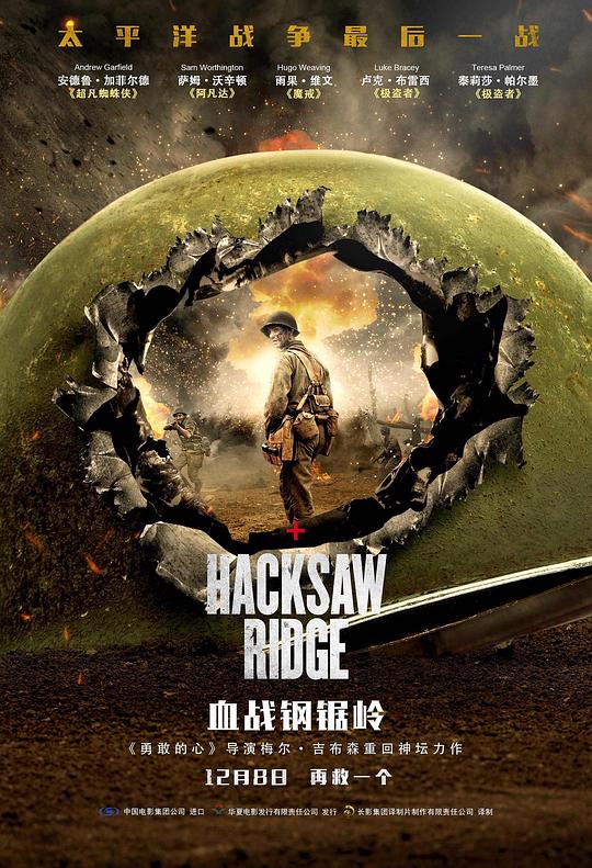 血战钢锯岭 [国英多音轨/中英字幕].Hacksaw.Ridge.2016.BluRay.1080p.x265.10bit.2Audio-SSDSSE 6.32GB-1.png