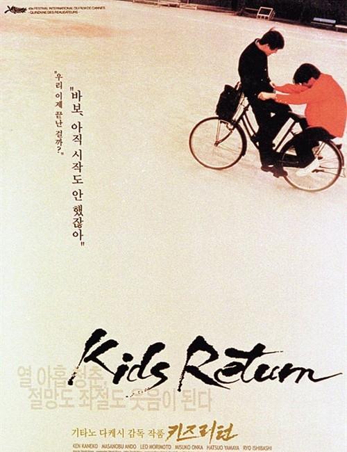 坏孩子的天空 [简繁英字幕].Kids.Return.1996.BluRay.1080p.x265.10bit.FLAC-SSDSSE 9.51GB-1.png