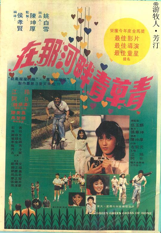 在那河畔青草青 [国语音轨/中英字幕].The.Green.Green.Grass.of.Home.1982.GBR.Bluray.1080p.x265.10bit.FLAC-SSDSSE 5.42GB-1.png