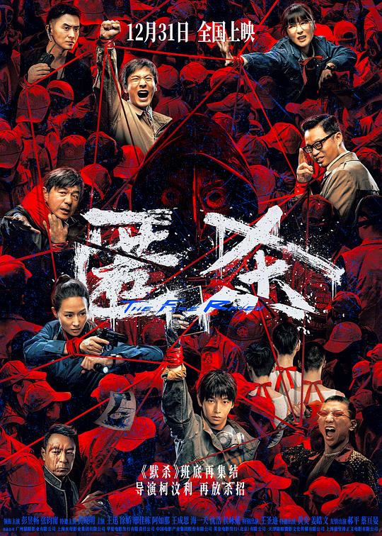 匿杀 [国语配音/中文字幕].The.Fire.Raven.2025.2160p.WEB-DL.H265.HDR.DDP5.1-PandaQT 12.81GB-1.png