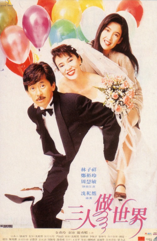 三人做世界 [国粤多音轨/简繁英字幕].Heart.Against.Hearts.1992.1080p.BluRay.x265.10bit.2Audios.FLAC-SSDSSE 7.44GB-1.png