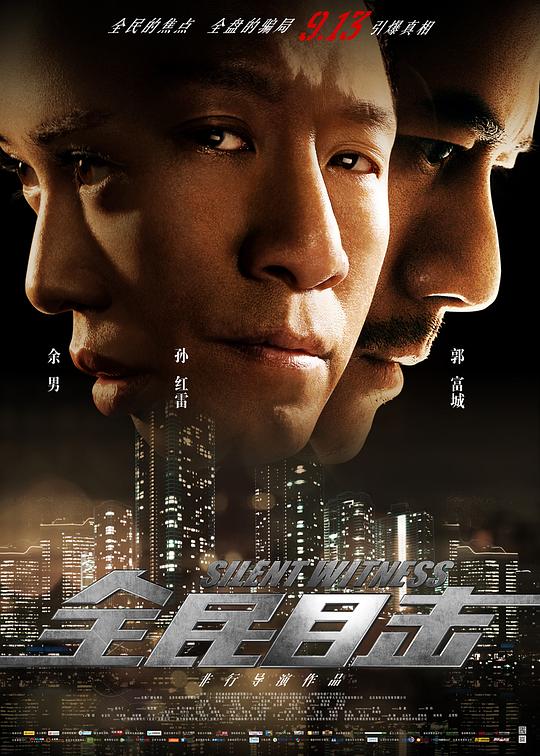 全民目击 [国语音轨/简繁英字幕].Silent.Witness.2013.BluRay.1080p.x265.10bit.DDP5.1-SSDSSE 11.58GB-1.png
