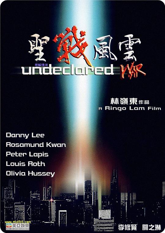 圣战风云 [国粤多音轨/简繁英字幕].Undeclared.War.1990.BluRay.1080p.x265.10bit.2Audio-SSDSSE 4.67GB-1.png