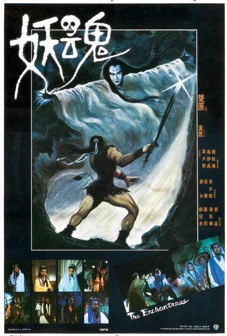 妖魂 [国英多音轨/简繁英字幕].The.Enchantress.1983.BluRay.1080p.x265.10bit.FLAC2.0-SSDSSE 6.66GB-1.png