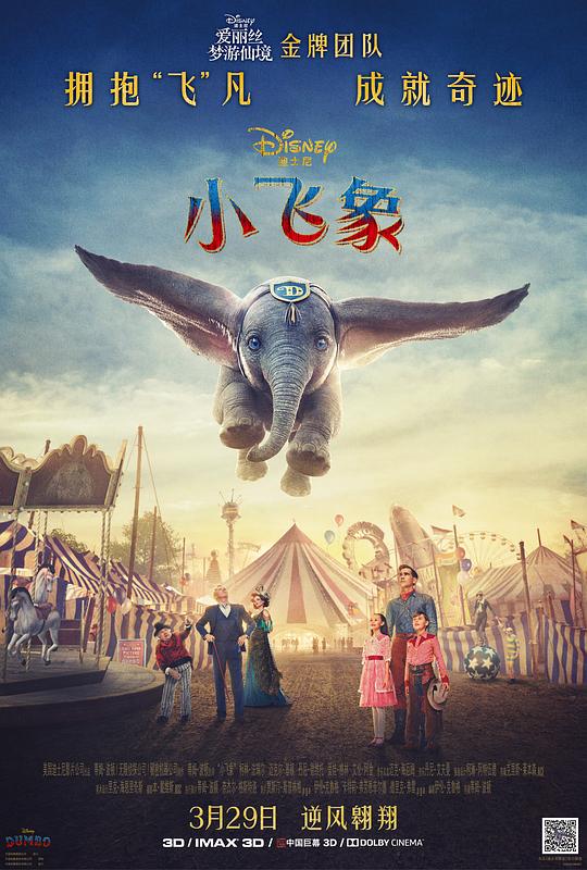 小飞象 [简英双语字幕].Dumbo.2019.BluRay.2160p.x265.10bit.HDR.2Audios-SSDSSE 24.89GB-1.png