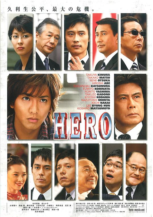 律政英雄 [简繁字幕].Hero.2007.BluRay.1080p.x265.10bit.FLAC-SSDSSE 7.74GB-1.png