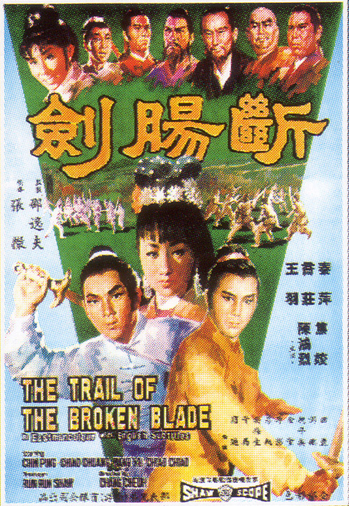 断肠剑 [国语音轨/简繁字幕].Trail.of.the.Broken.Blade.1967.BluRay.1080p.x265.10bit.DDP2.0-SSDSSE 6.29GB-1.png