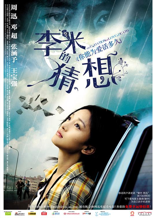 李米的猜想 [无字片源].The.Equation.of.Love.and.Death.2008.1080p.WEBrip.x265.10bit.AC3￡SSDSSE 3.40GB-1.png