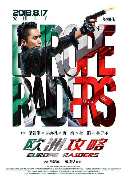 欧洲攻略 [国粤多音轨/简繁英字幕].Europe.Raiders.2018.BluRay.1080p.x265.10bit.2Audio-SSDSSE 3.80GB-1.png