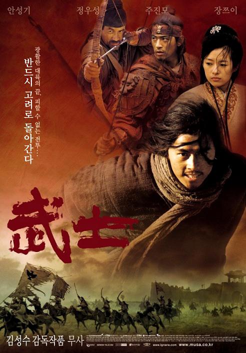 武士 [简繁字幕].Musa.Director's.Cut.2001.1080p.HDTV.x265.10bit.AC3￡SSDSSE 9.14GB-1.png