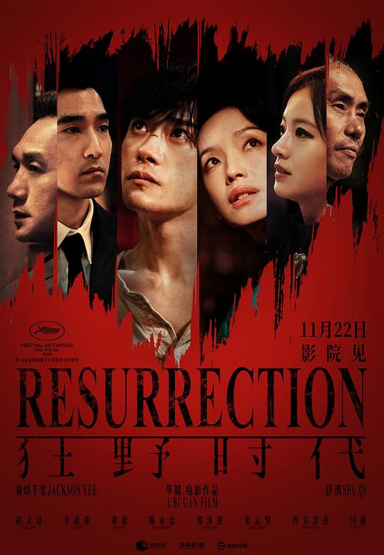 狂野时代 [国语配音/中文字幕].Resurrection.2025.1080p.WEB-DL.H264.AAC-PandaQT 2.36GB-1.png