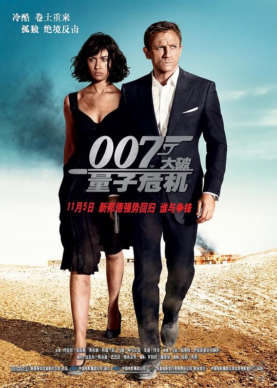 007：大破量子危机 [国英多音轨/中英字幕].Quantum.Of.Solace.2008.BluRay.1080p.x265.10bit.2Audio-SSDSSE 7.35GB-1.png