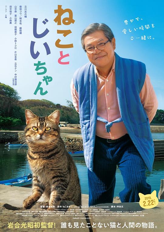 猫与爷爷 [简繁字幕].The.Island.of.Cats.2019.BluRay.1080p.x265.10bit-SSDSSE 2.75GB-1.png