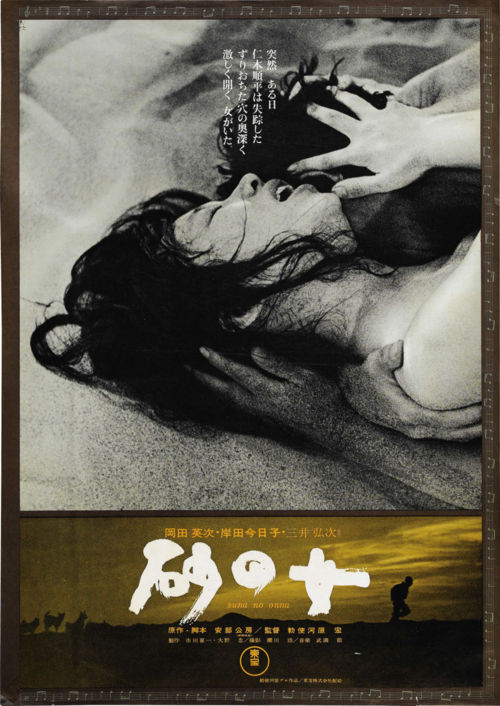 砂之女 [简繁字幕].Woman.In.The.Dunes.1964.CC.Bluray.1080p.x265.10bit.DDP-SSDSSE 8.70GB-1.png