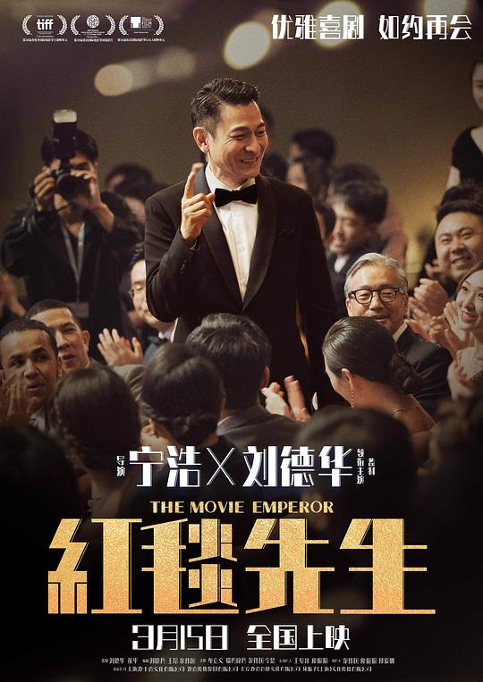红毯先生 [国语音轨/简繁英字幕].The.Movie.Emperor.2024.BluRay.1080p.x265.10bit.DDP5.1-SSDSSE 5.44GB-1.png