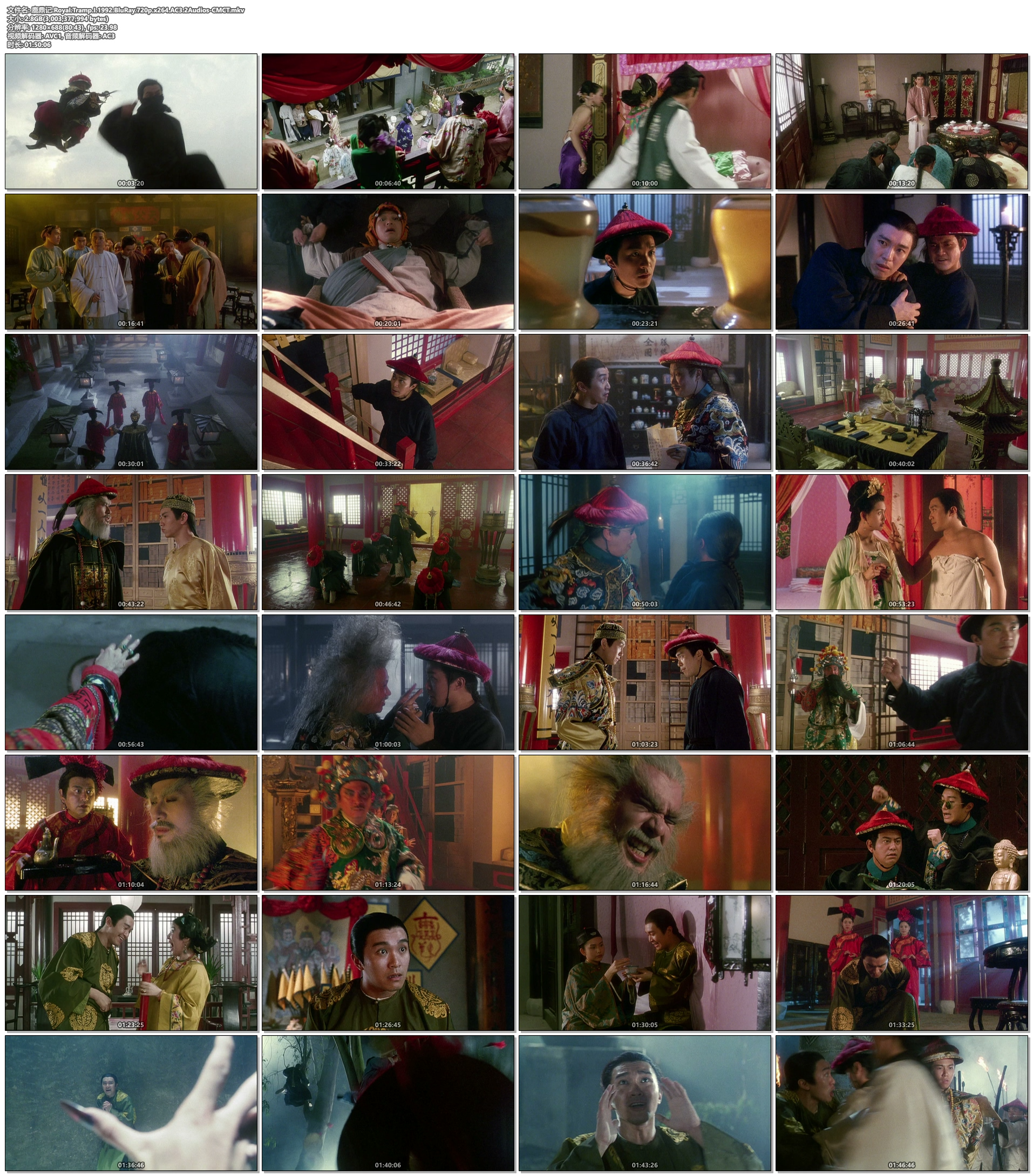 鹿鼎记 .Royal.Tramp.I.1992.BluRay.720p.x264.AC3.2Audios-CMCT 2.8GB-2.jpg